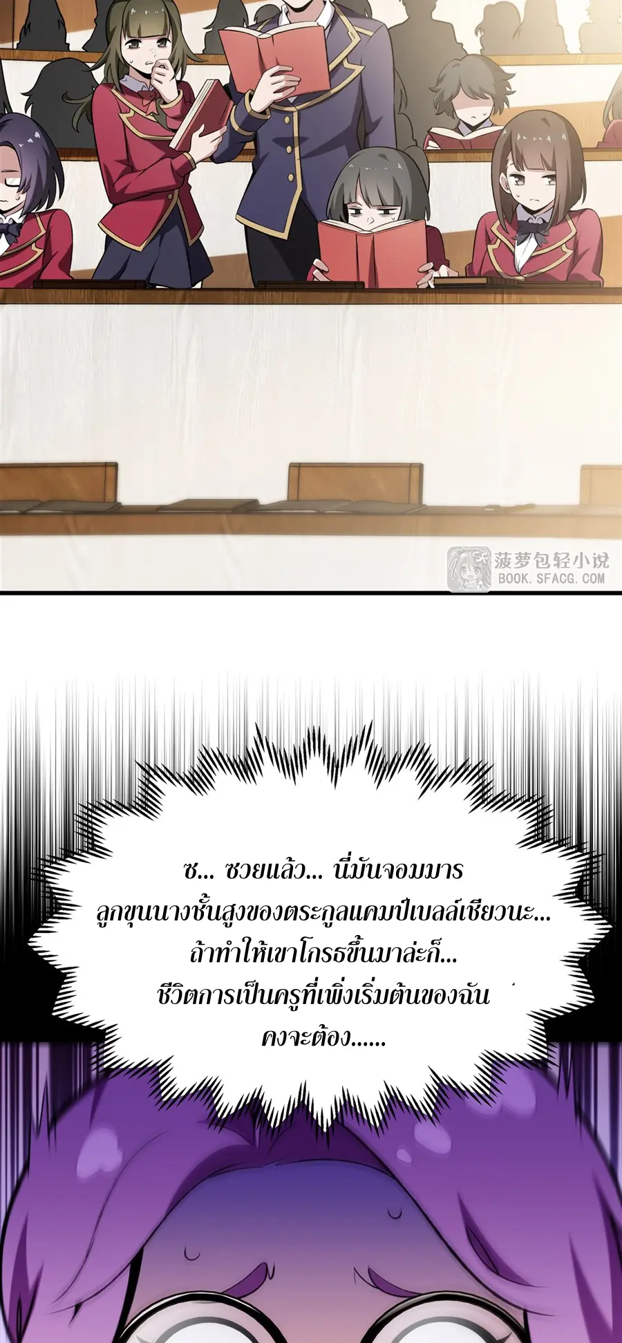 ตัวร้ายผมทองในนิยายตัวเอกหญิงสุดแกร่งก็อยากมีความสุข ตอนที่ 47 หน้า 11
