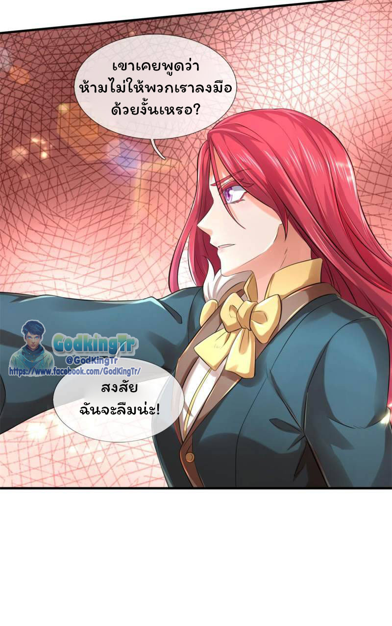 ราชาเทพนิรันดร์ (Eternal god king) ตอนที่ 228 หน้า 12