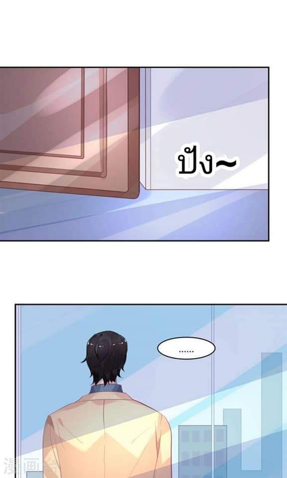 My Dream Of Wanting To Be Superstar ตอนที่ 12 หน้า 21