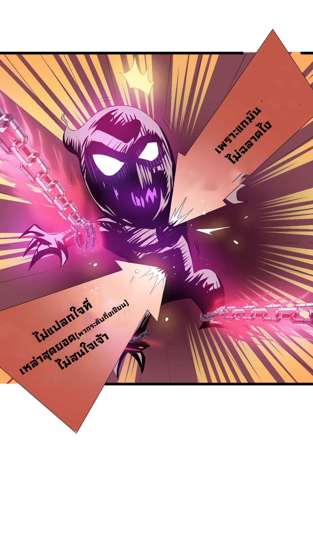 ข้าเพียงต้องการฝึกฝนศิษย์น้องหญิงก็เท่านั้น ตอนที่ 21 หน้า 23