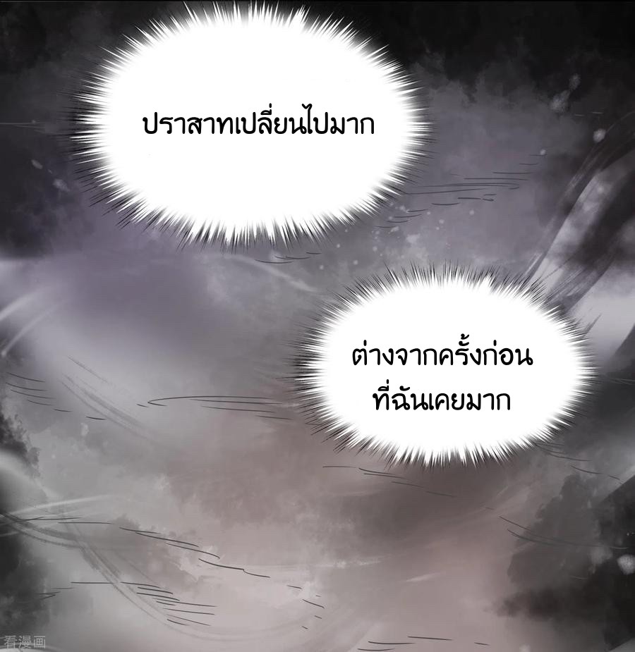 Qingdi ตำนานจักรพรรดิชิง ตอนที่ 9 หน้า 15