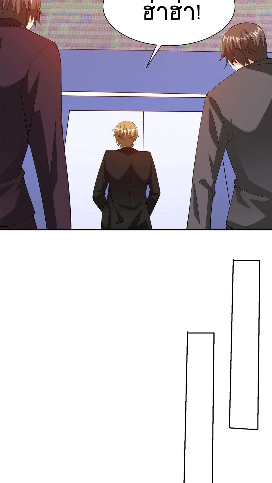 ตาขวาของฉันคือระบบพระเจ้า (My Right Eye Is a God-Class Computer) ตอนที่ 47 หน้า 20