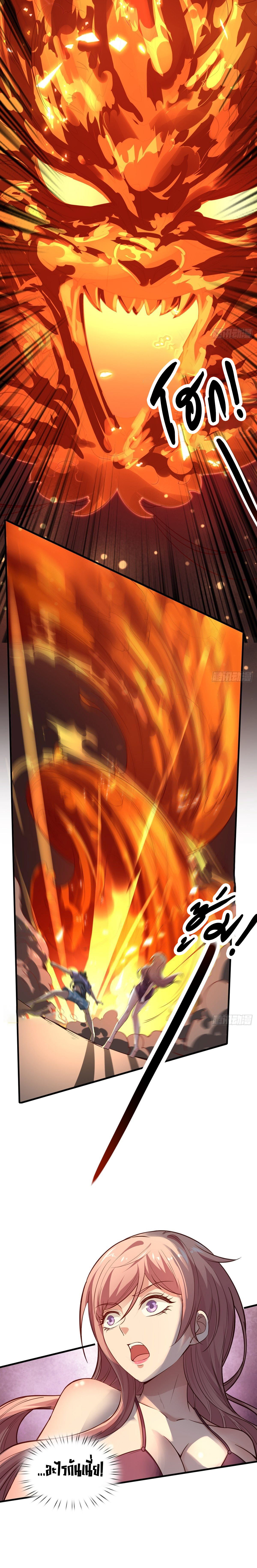 ฉันไม่อยากเป็นที่ 1   [I Really Don't Want to Be the First] ตอนที่ 7 หน้า 15