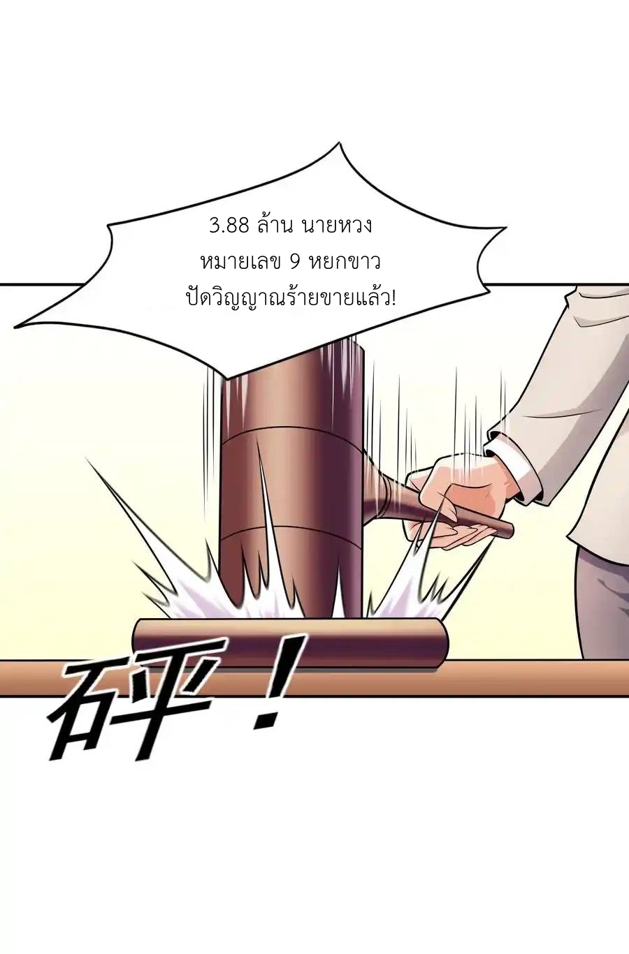 There Will Always Be Someone To Disturb My AFK Life ตอนที่ 17 หน้า 61