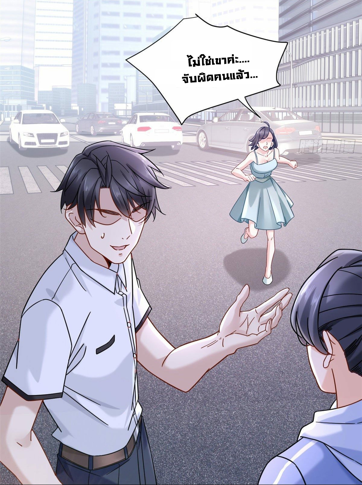 The new best all-rounder  ผู้แข็งแกร่งรอบด้าน ตอนที่ 24 หน้า 17