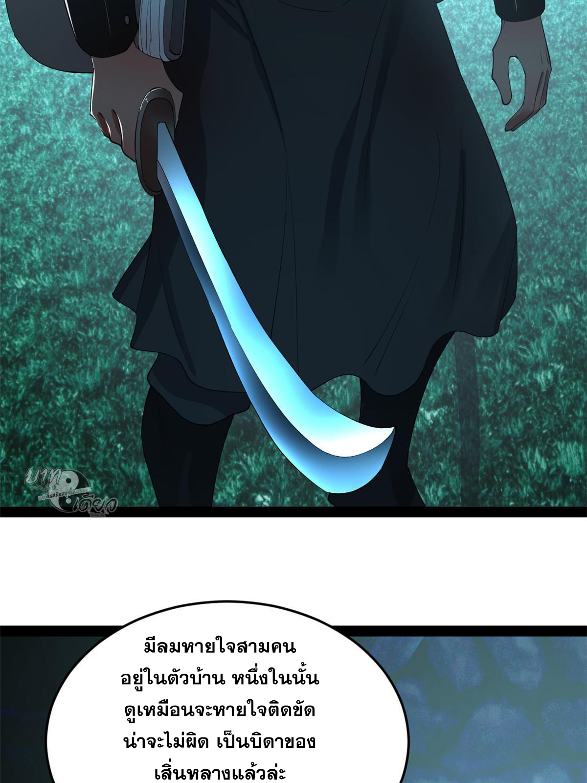 ลูกเขยที่แกร่งสุดในปฐพี (ทันจีน) ตอนที่ 54 หน้า 61