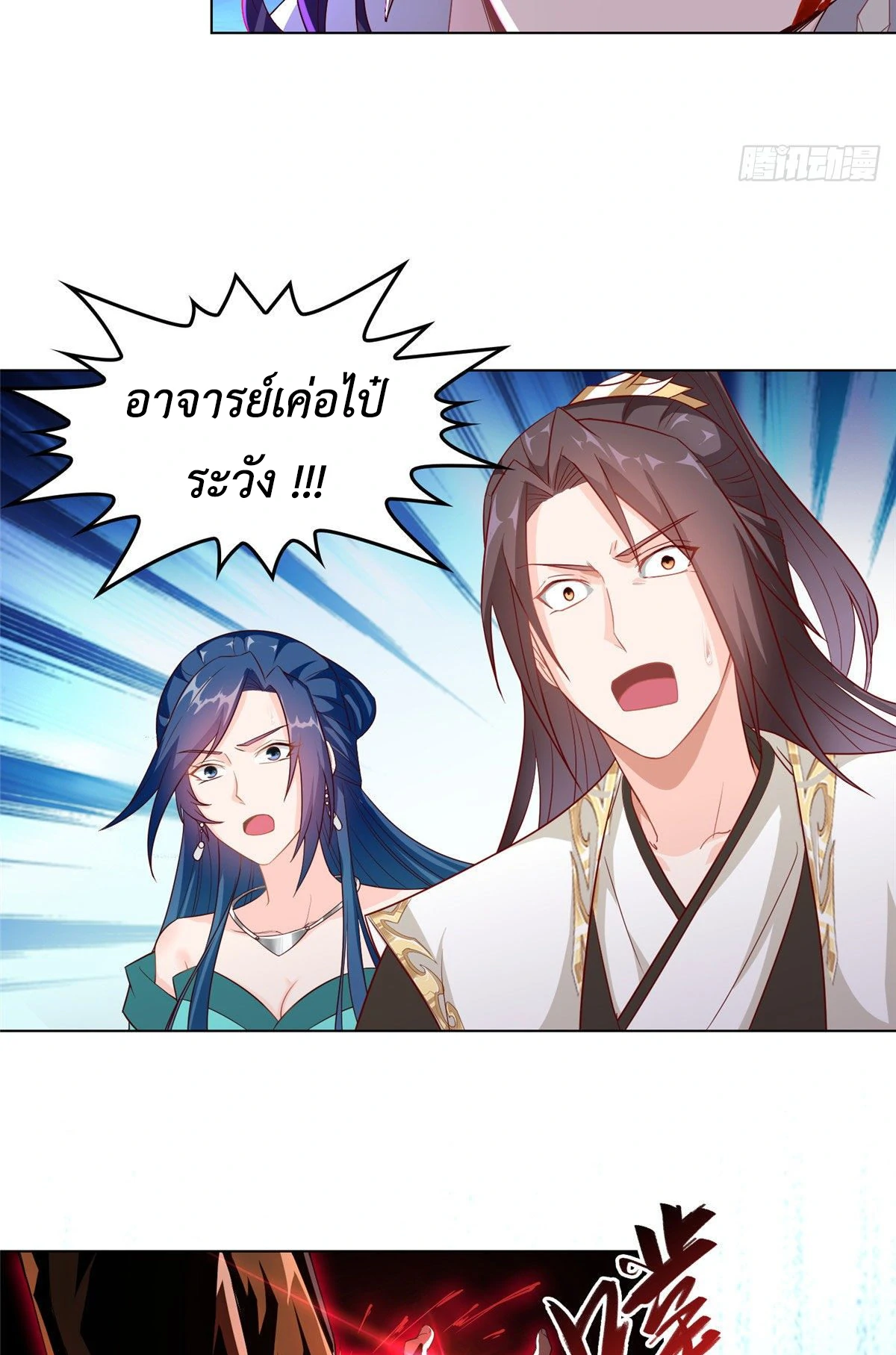 (ชนจีน) Dragon Master (จูหมิง นักรบเซียนมังกร) ตอนที่ 18 หน้า 32