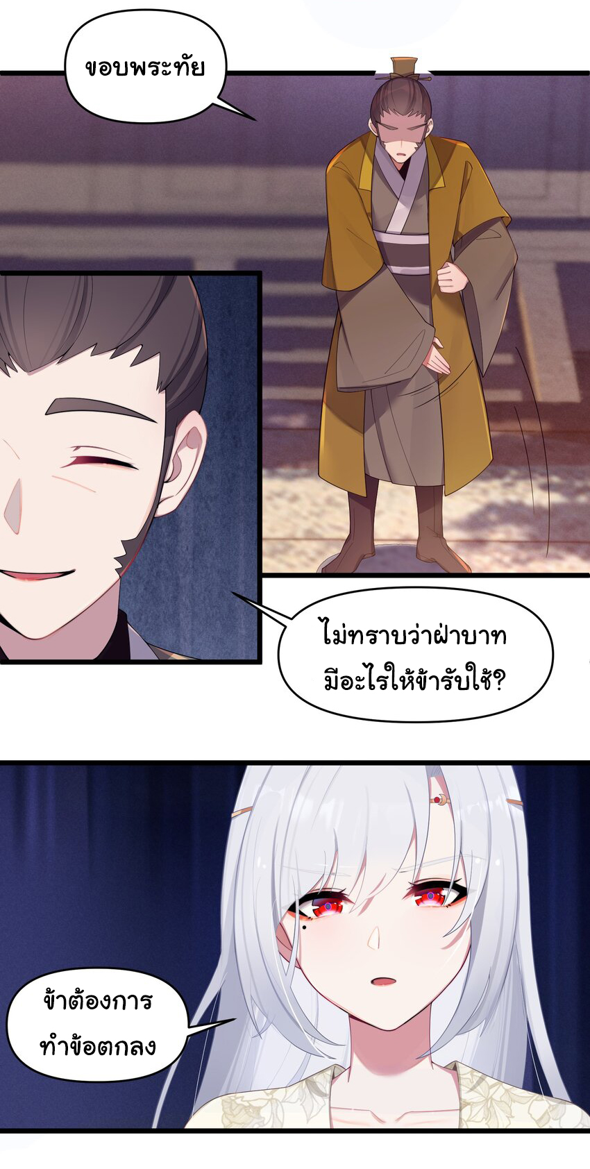 The lady is actually the future tyrant and empress จบ 50 ตอน ตอนที่ 19 หน้า 16