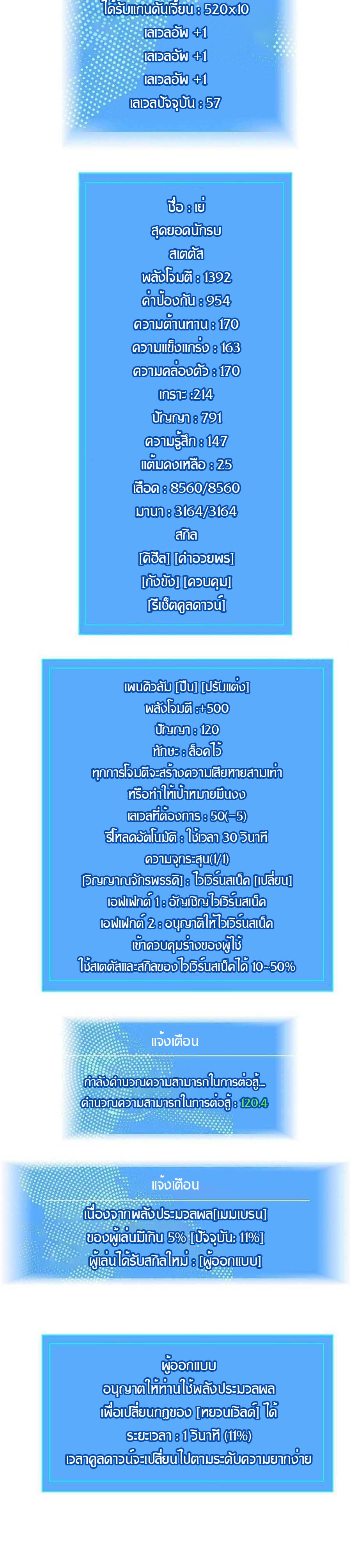 It all starts with playing game seriously ตอนที่ 41 หน้า 8