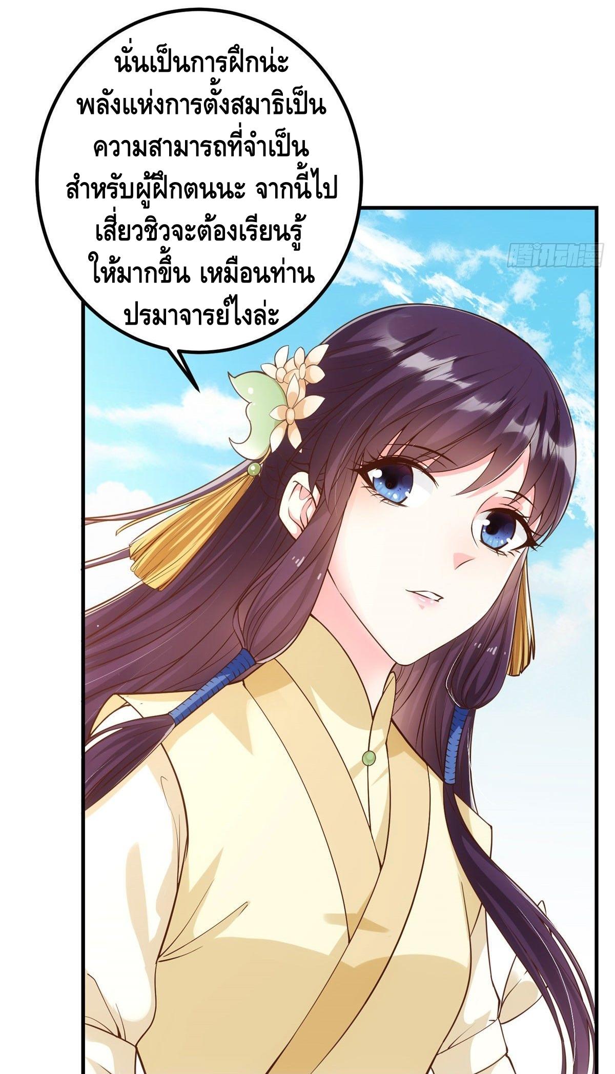 keep a low profile ตอนที่ 5 หน้า 4