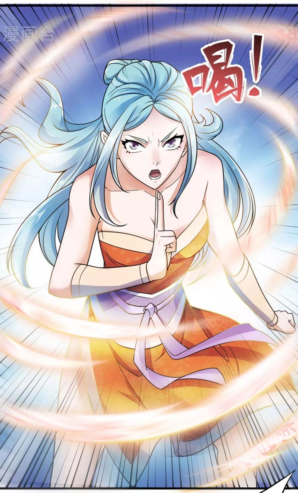 การกลับมาของจักรพรรดิปีศาจสูงสุด ตอนที่ 1 หน้า 19