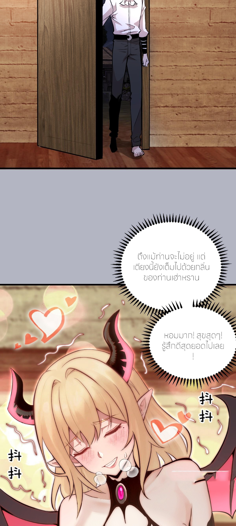 ราชาแห่งแวมไพร์ กับความฮาเร็ม ตอนที่ 12 หน้า 11