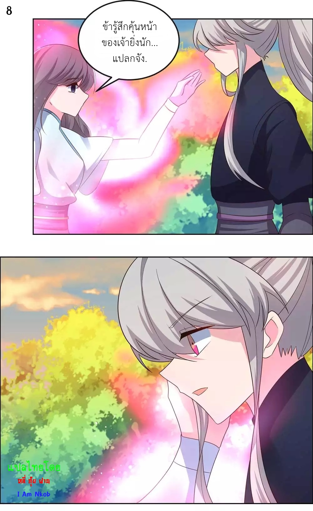 Above All Gods เทพยุทธเหนือเทวะ ตอนที่ 191 หน้า 9