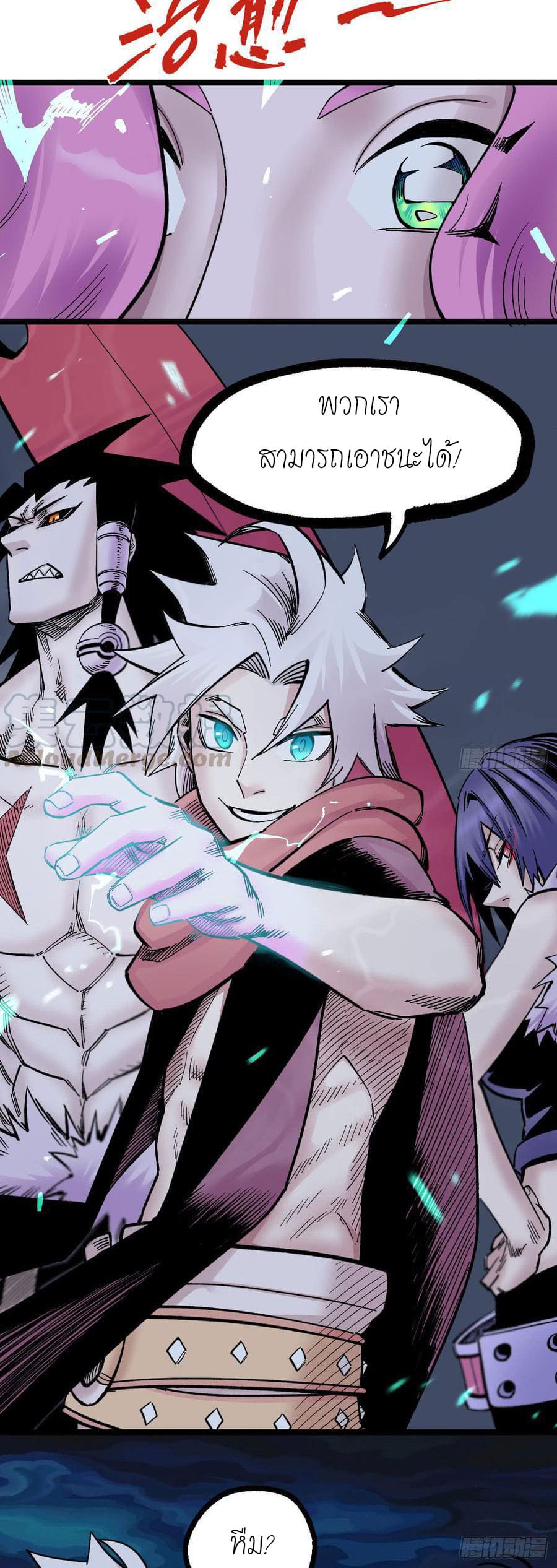 The doctor's Supremacy ตอนที่ 73 หน้า 19