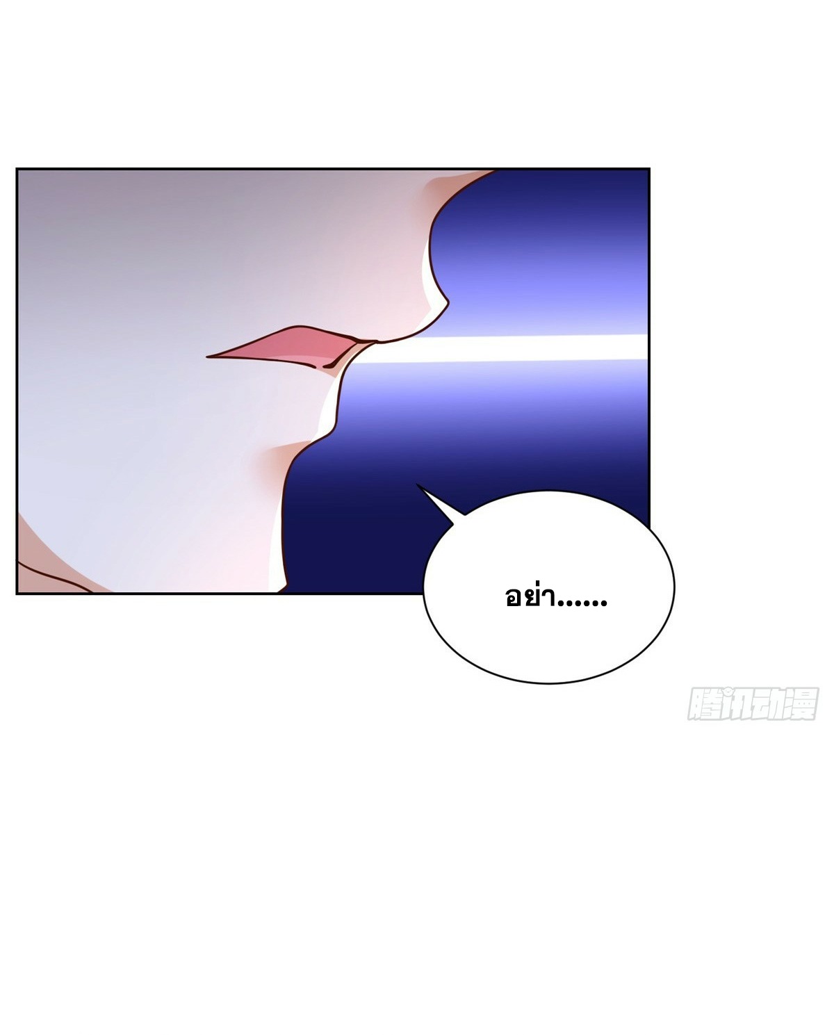 Arch villain วายร้ายระดับเทพ ตอนที่ 42 หน้า 8