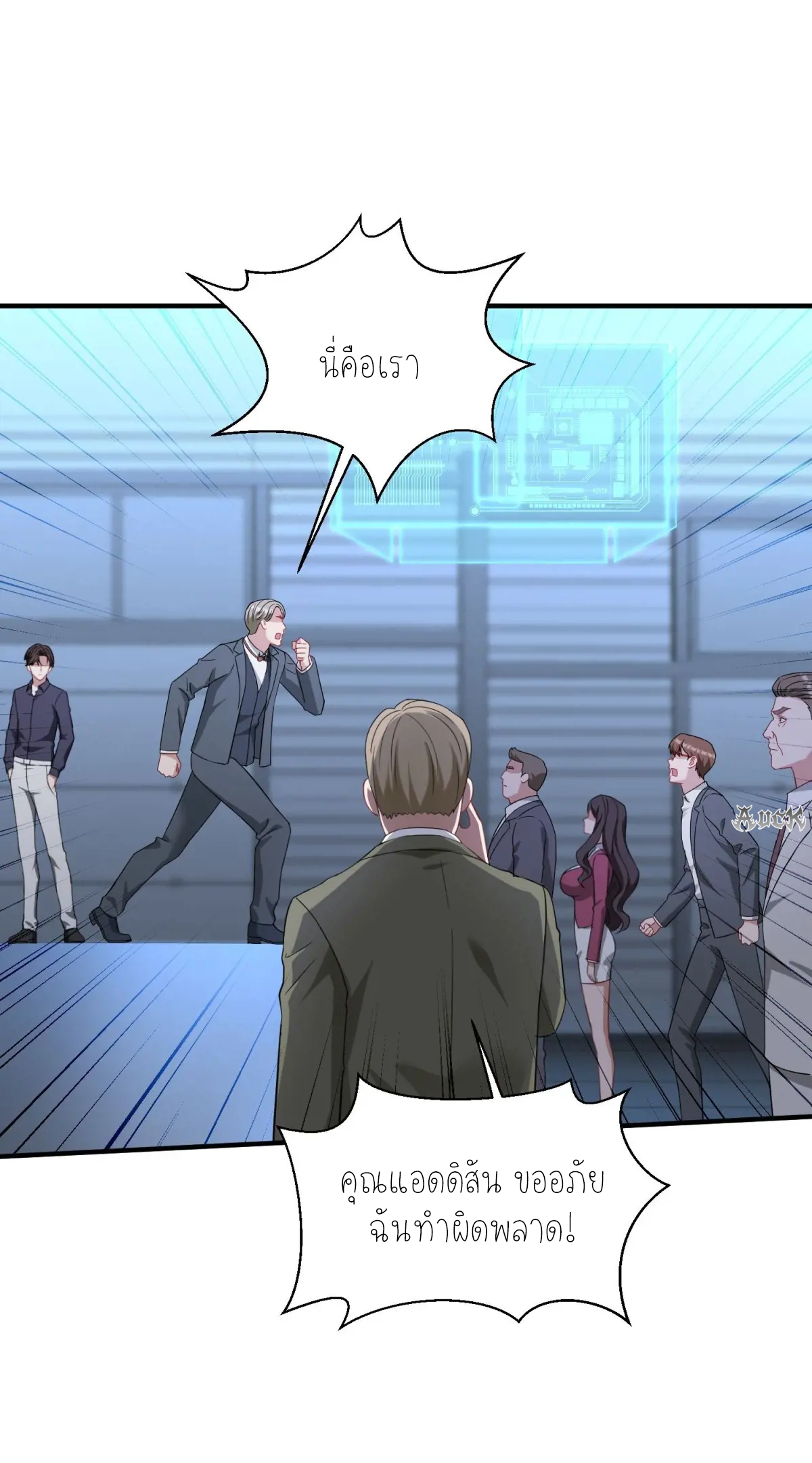 ผมไปเกาะสาวสวยกิน, แต่ตอนนี้ฉันเป็นคนร่ำรวยแล้ว~ ตอนที่ 91 หน้า 17