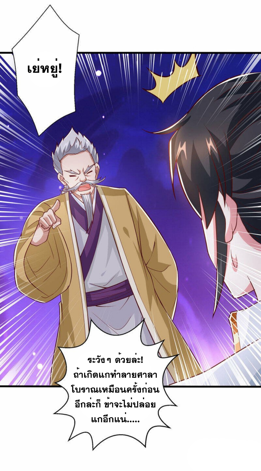 One Step Toward Freedom ตอนที่ 372 หน้า 22