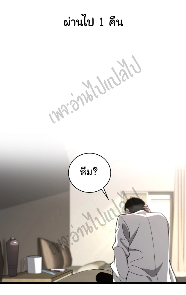 สุดยอดระบบของหมอหลิงหรัน ตอนที่ 19 หน้า 27