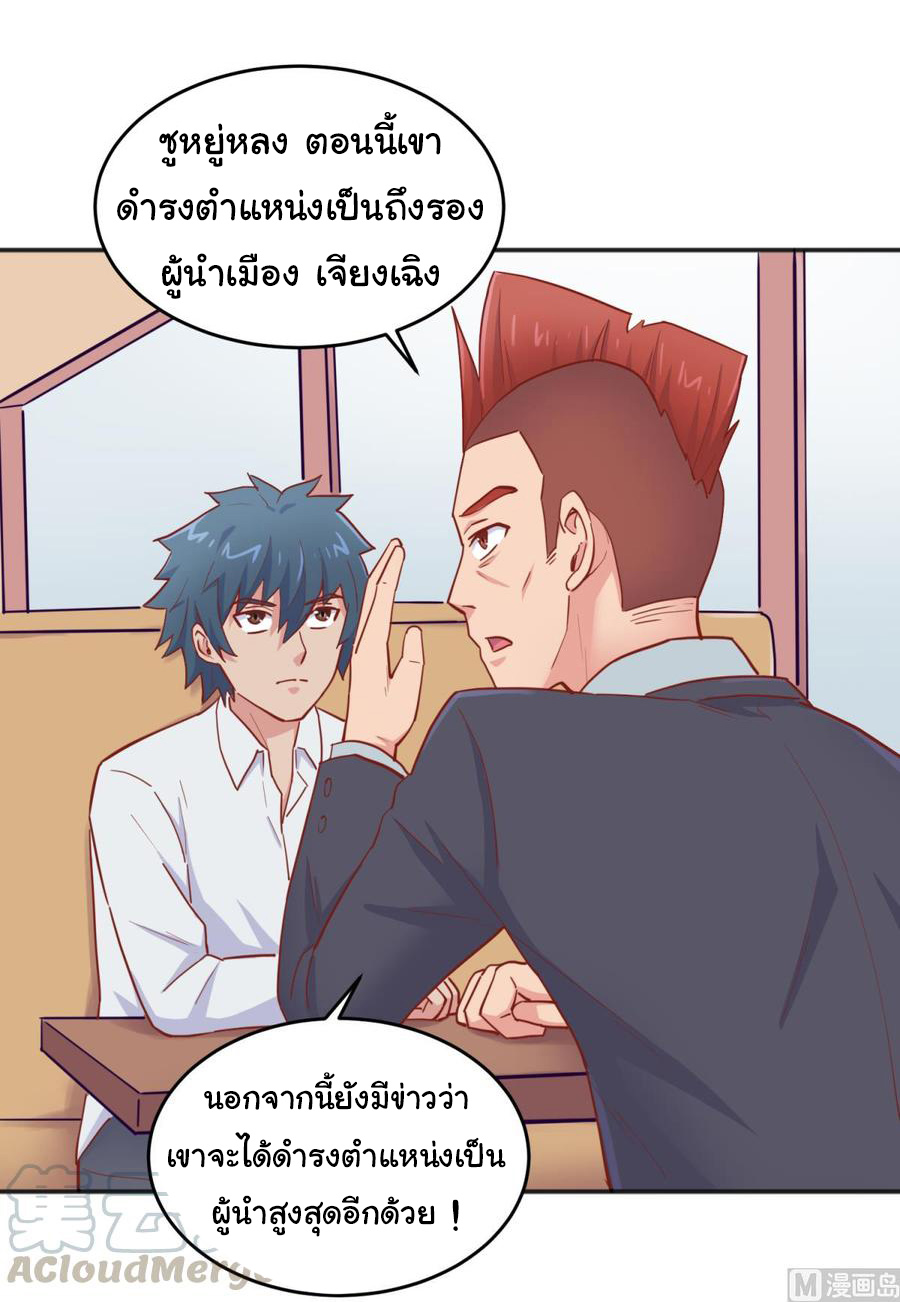 เทพเซียนหมอ ของยัยเทพธิดา ตอนที่ 62 หน้า 7