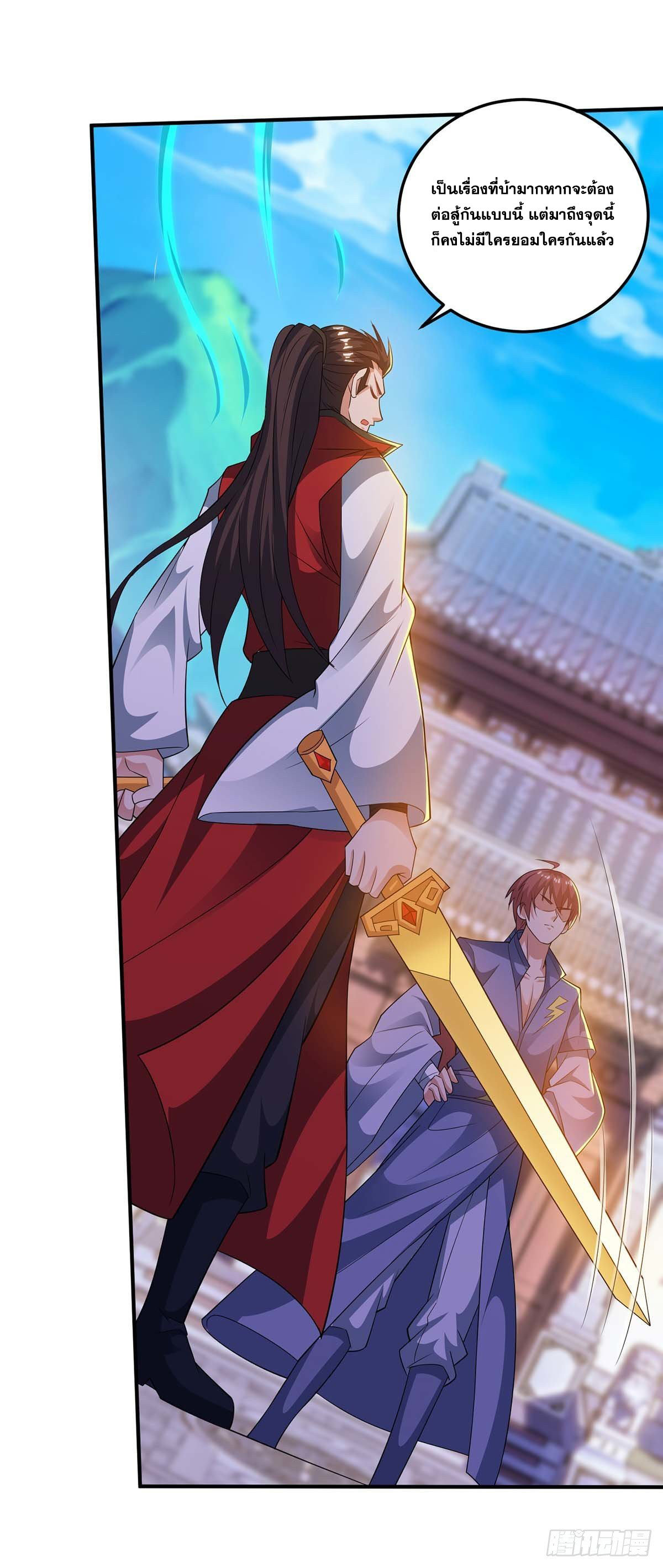 จักรพรรดิ 80,000 ปี ตอนที่ 63 หน้า 18