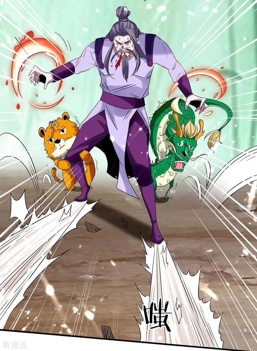 การกลับมาของจักพรรดิ์ ตอนที่ 171 หน้า 7