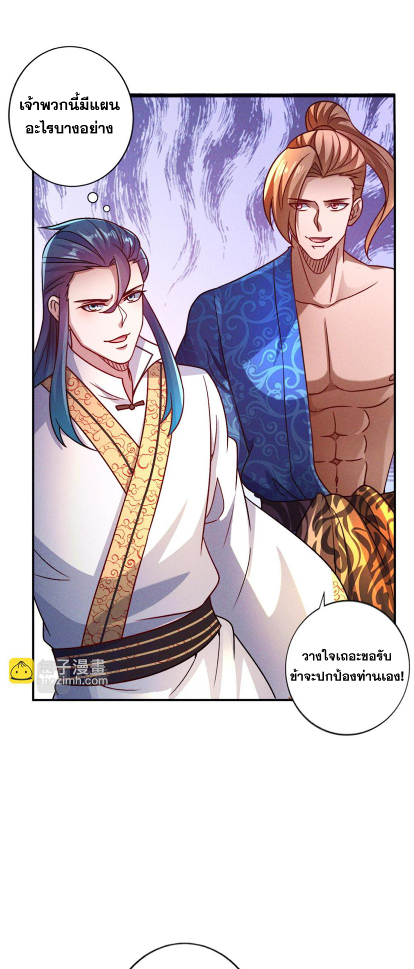 ข้ามีระบบที่สามารถอัญเชิญเทพและปีศาจได้ ตอนที่ 56 หน้า 23