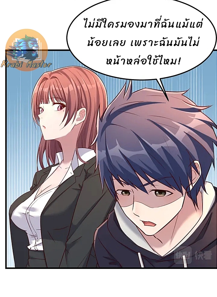 My sister is a famous star – พี่สาวฉันเป็นดาราดัง ตอนที่ 17 หน้า 5