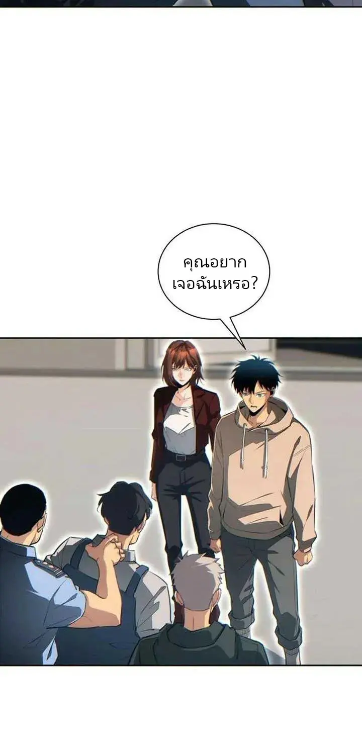 เกิดใหม่วันสิ้นโลก  (Rebirth In The End Times: I Reached The Top By Opening Boxes) ตอนที่ 37 หน้า 39