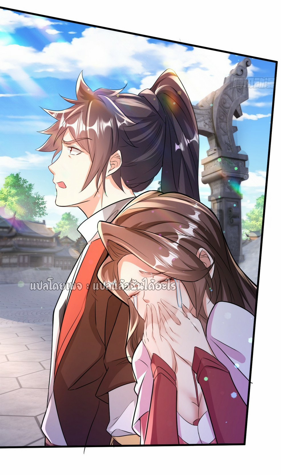 (ชนจีน)จุติเทพจักรพรรดิเกิดมาทั้งทีมีคะแนนเป็นล้าน ตอนที่ 14 หน้า 19