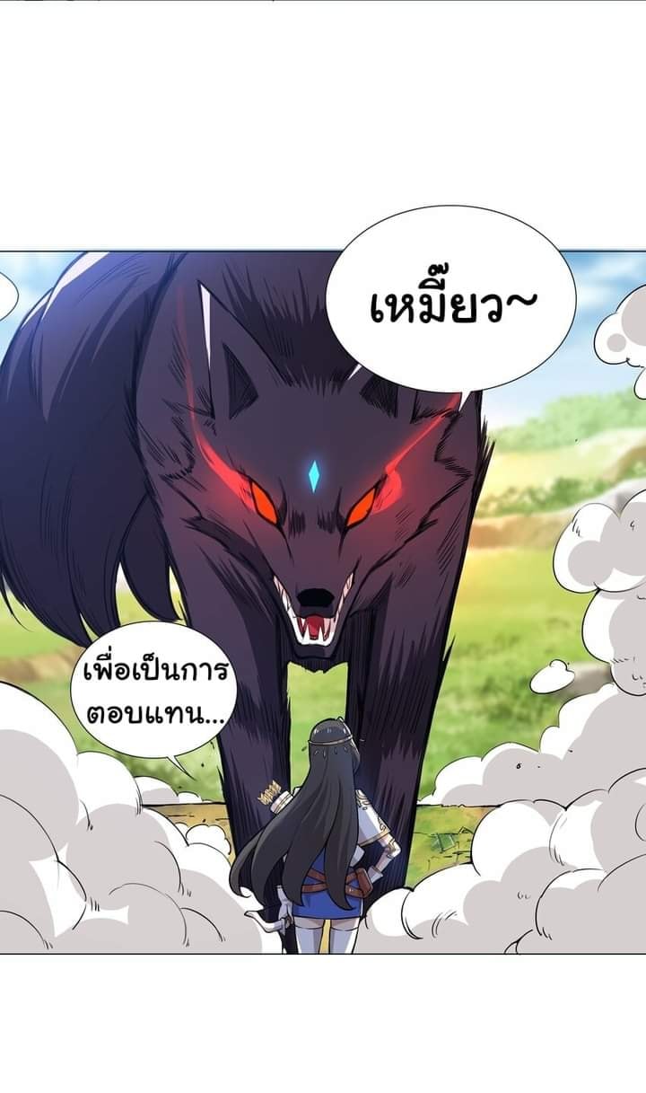 ผมเกิดใหม่เป็นสุดยอดเทพและตัวละครในเกมของผมเป็นเจ้าหญิงแห่งโชคที่มีค่าโชค666นะคร๊าบบ ตอนที่ 1 หน้า 19