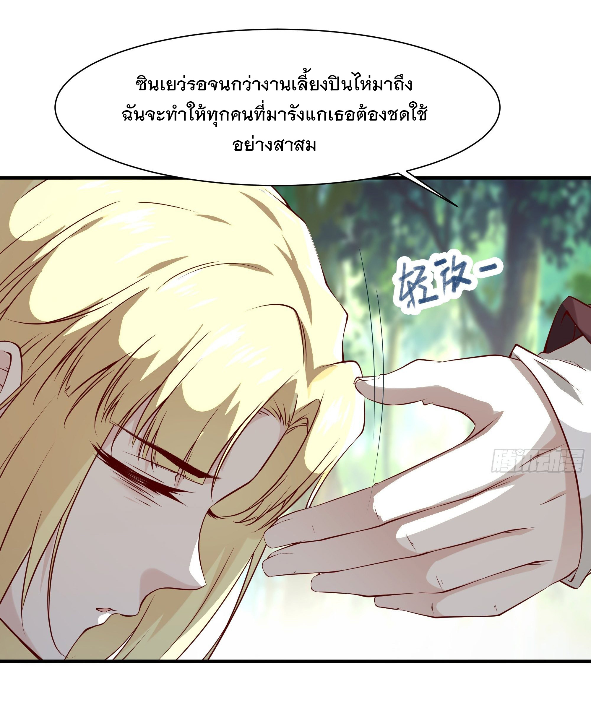 พ่อของฉันเป็นเทพสงครามที่แข็งแกร่งที่สุด ตอนที่ 20 หน้า 34