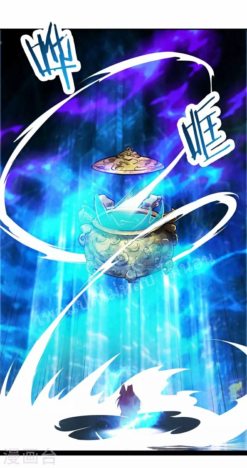 ฮาเร็มของข้ามีแต่ลูกศิษย์หญิงทั้งนั้น ตอนที่ 47 หน้า 23