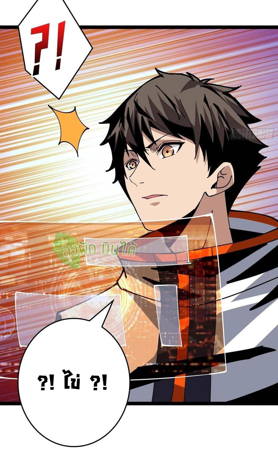 (ชนจีน) IT STARTS WITH A KINGPIN ACCOUNT - จุติจอมราชัน ตอนที่ 93 หน้า 42