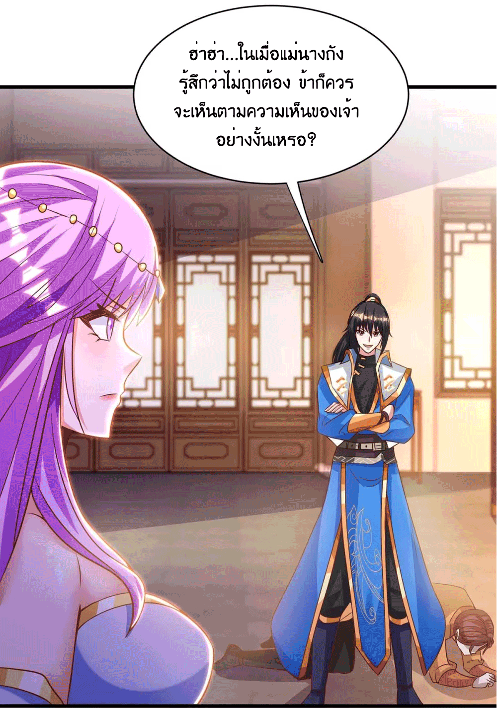 One Step Toward Freedom ตอนที่ 278 หน้า 32