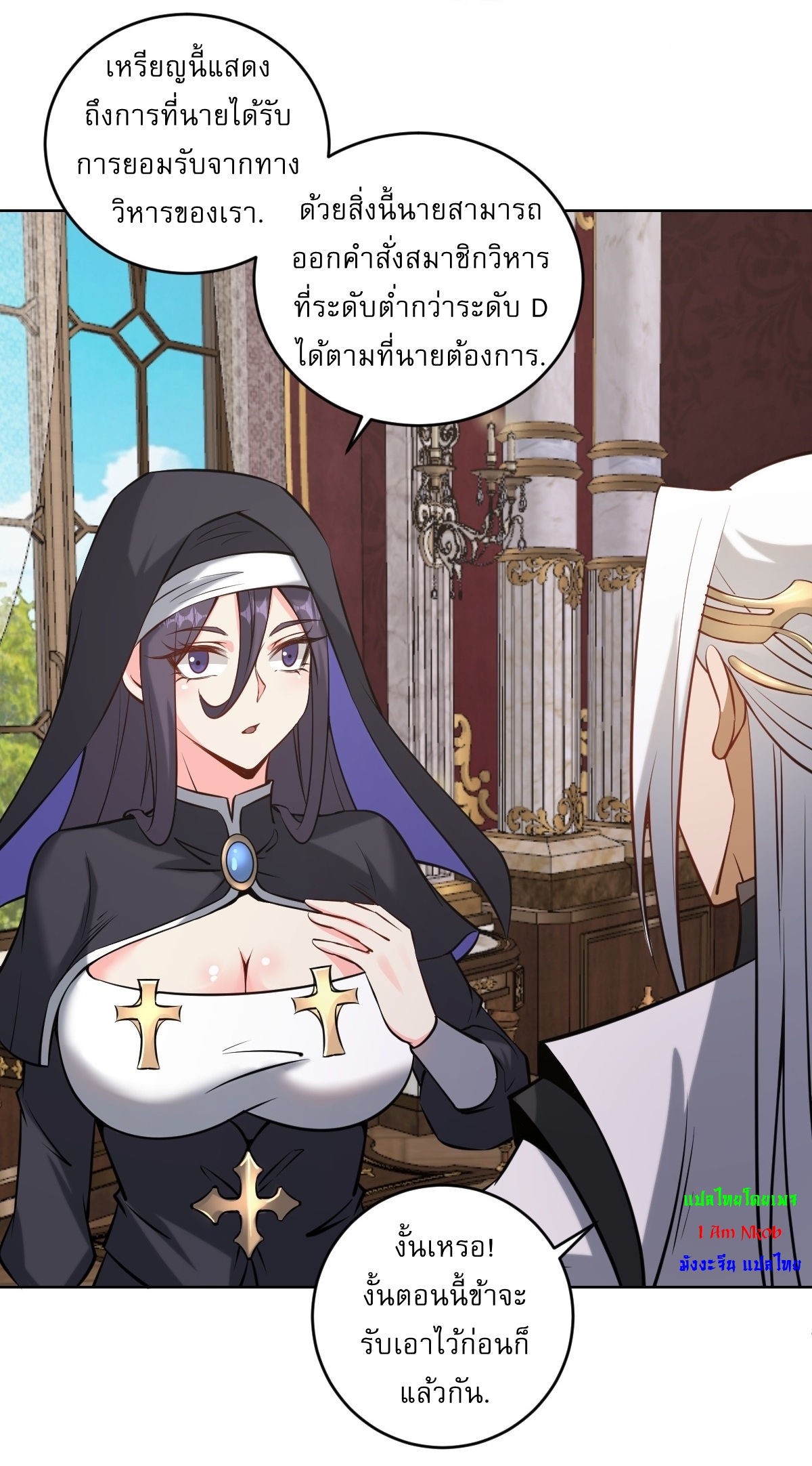 The Last Cultivator ผู้บำเพ็ญเซียนคนสุดท้าย ตอนที่ 17 หน้า 32