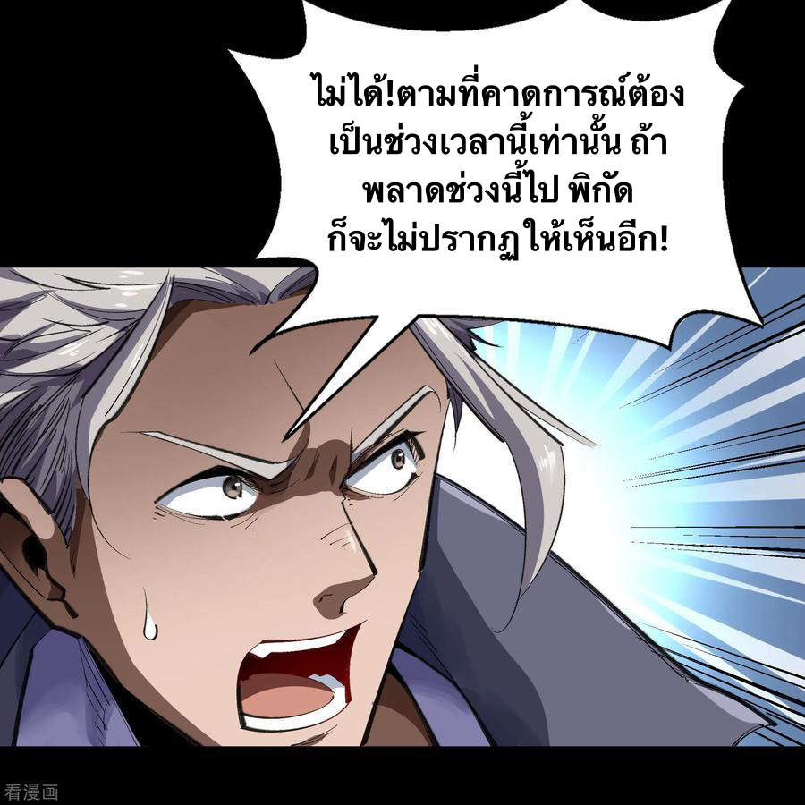 Qingdi ตำนานจักรพรรดิชิง ตอนที่ 8 หน้า 19