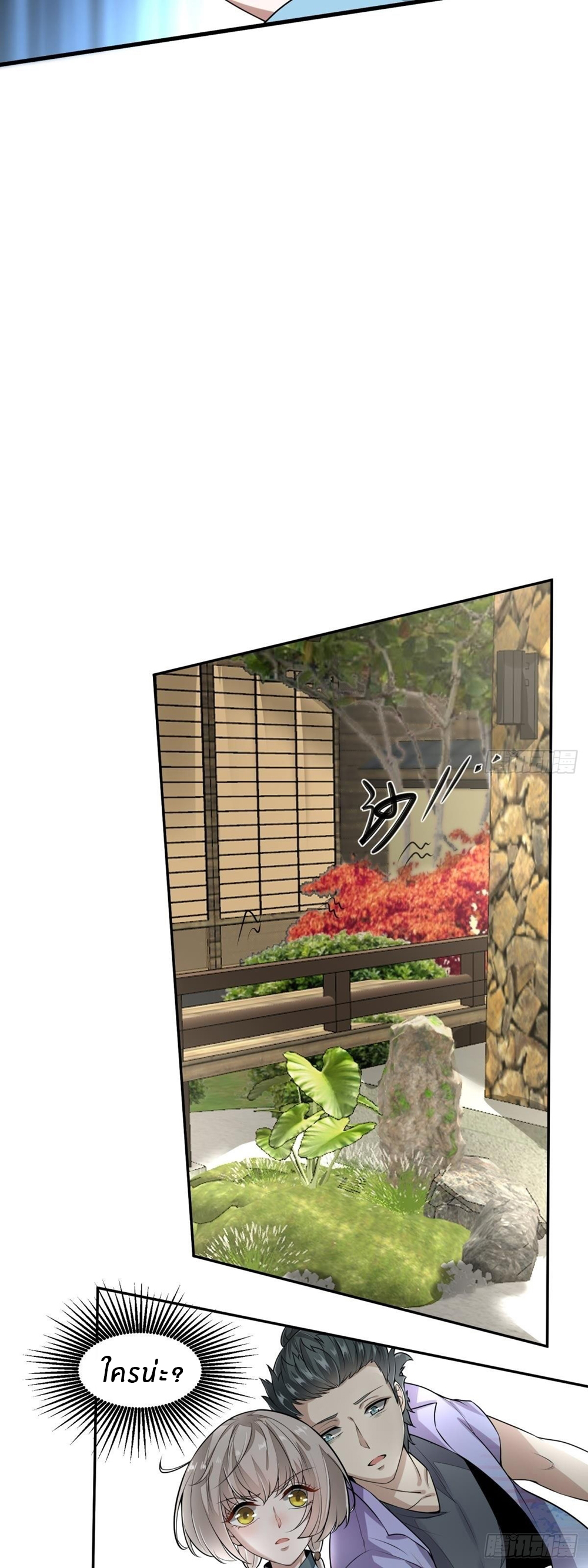 ขอล่ะอย่าเป็นที่ 1 เลย ตอนที่ 17 หน้า 6