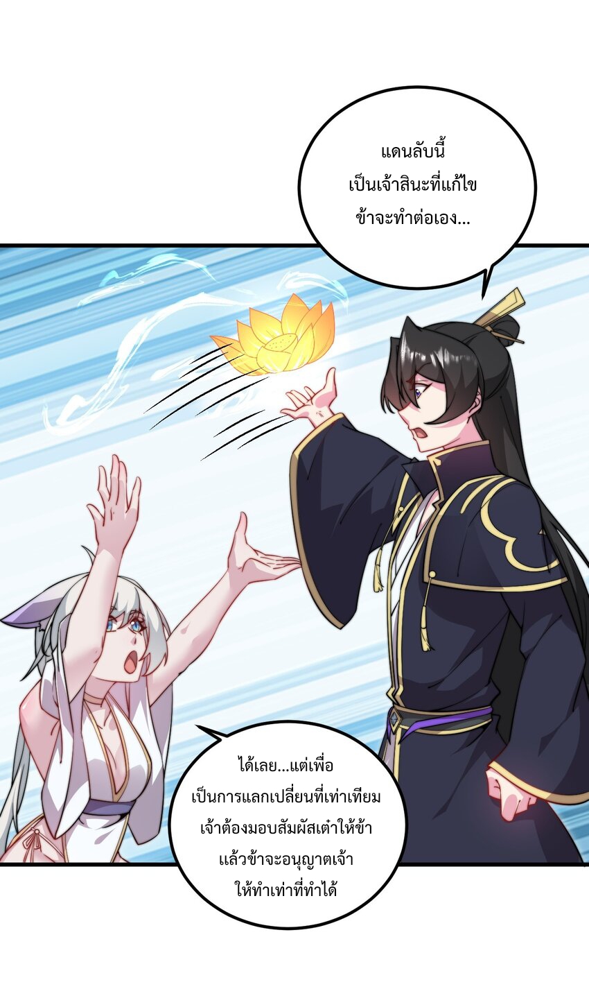 (ชนจีน) อาจารย์จอมวายร้ายกับลูกศิษย์ผู้อยู่ยงคงกระพัน ตอนที่ 64 หน้า 6