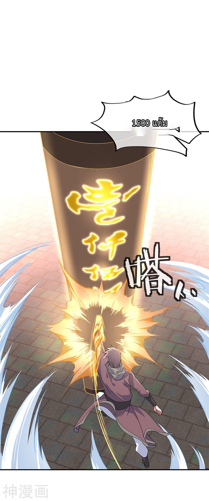 peerless battle spirit ตอนที่ 153 หน้า 11