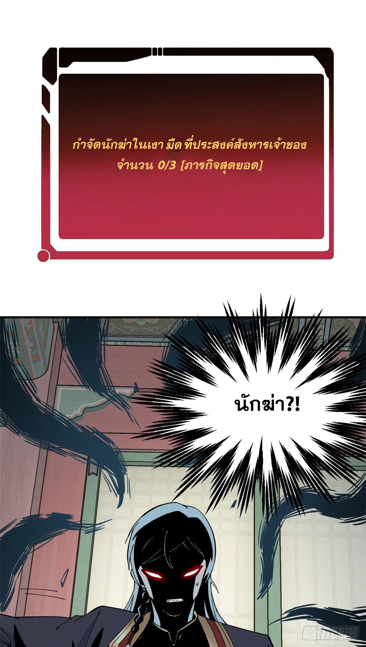 นิกายที่แข็งแกร่งที่สุด (ทันจีน) ตอนที่ 41 หน้า 17