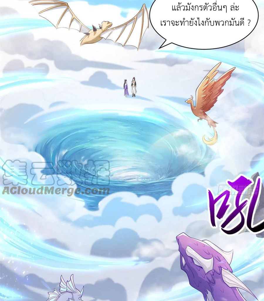 (ชนจีน) Dragon Master (จูหมิง นักรบเซียนมังกร) ตอนที่ 92 หน้า 35