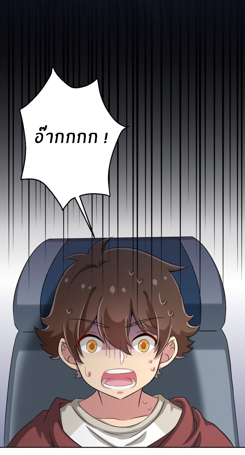 What is the use of God giving me this embarrassing superpower? ตอนที่ 44 หน้า 25