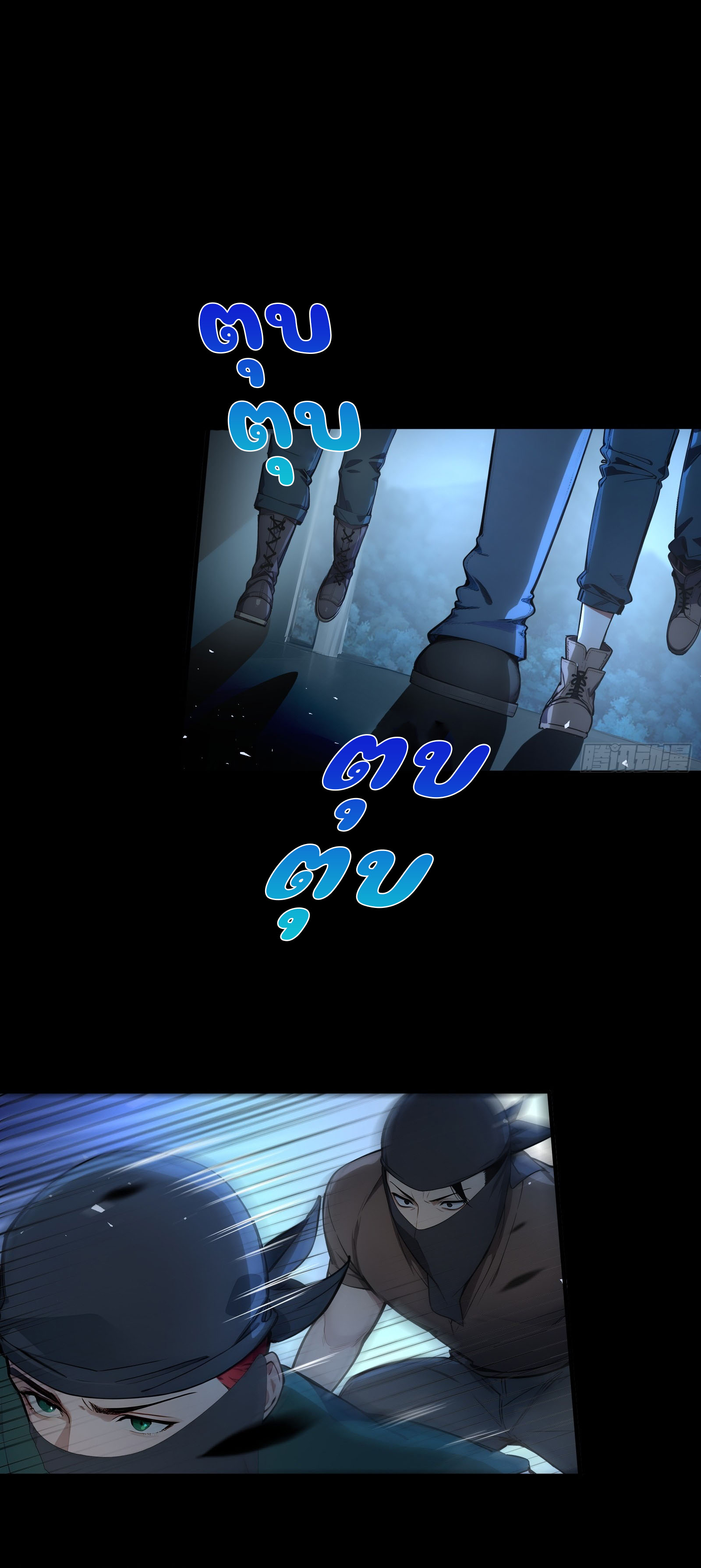 ภัยพิบัติวันหายนะ ตอนที่ 10 หน้า 5