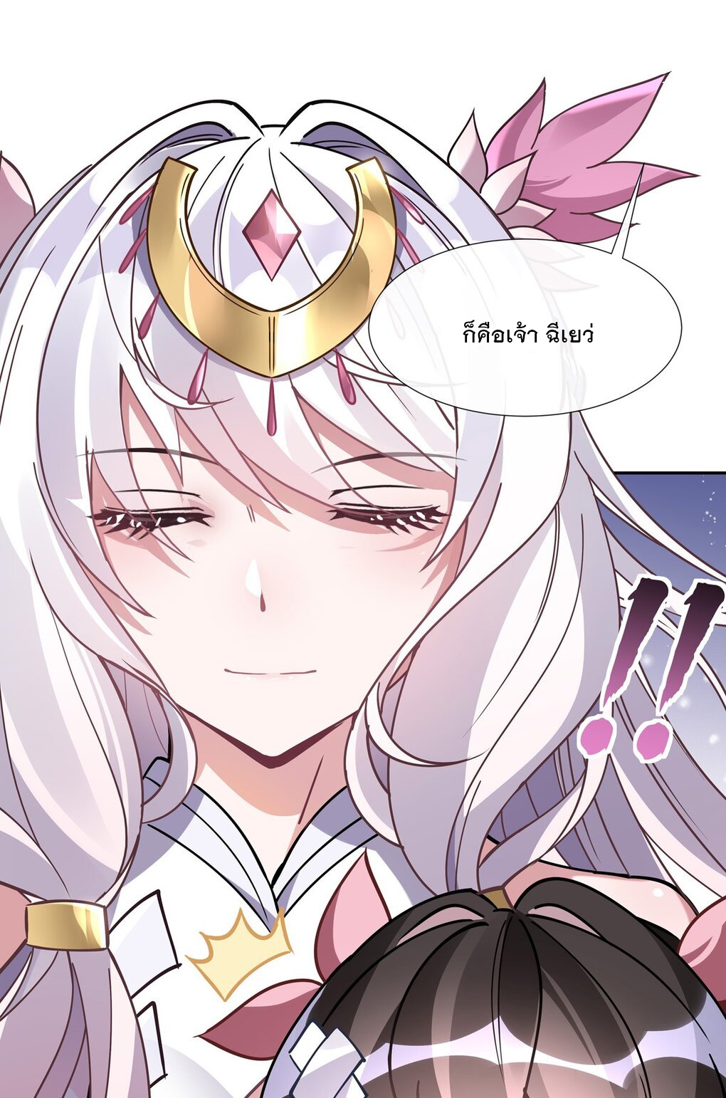 ศิษย์ของข้าล้วนมีอนาคตที่ยิ่งใหญ่ (ชนจีน) ตอนที่ 130 หน้า 49