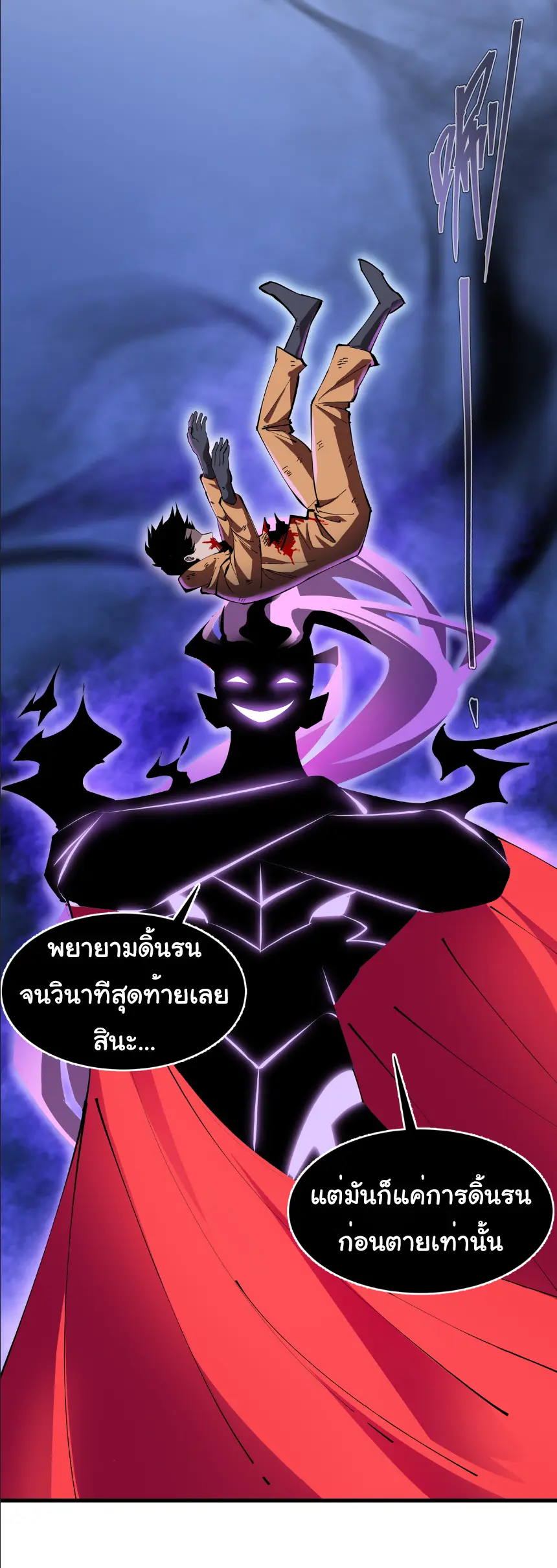 My Shadow Can Evolve Infinitely - เงาของฉันวิวัฒนาการได้ไม่สิ้นสุด! ตอนที่ 3 หน้า 13