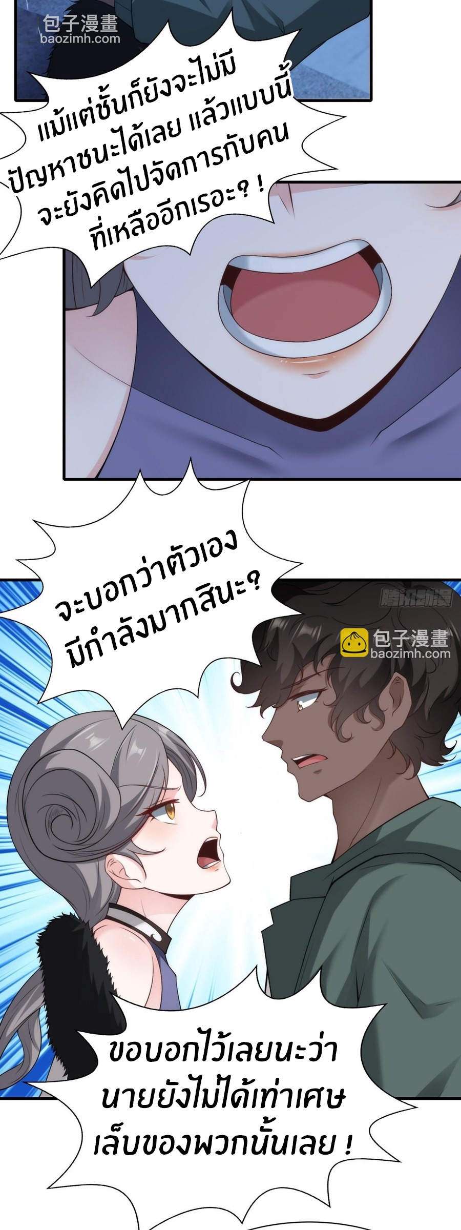 ขอล่ะอย่าเป็นที่ 1 เลย ตอนที่ 101 หน้า 27