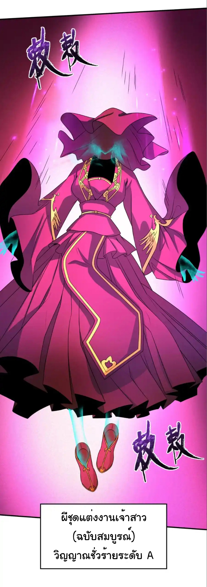 Junior Brother Demon Sovereign is too devoted ตอนที่ 111 หน้า 31