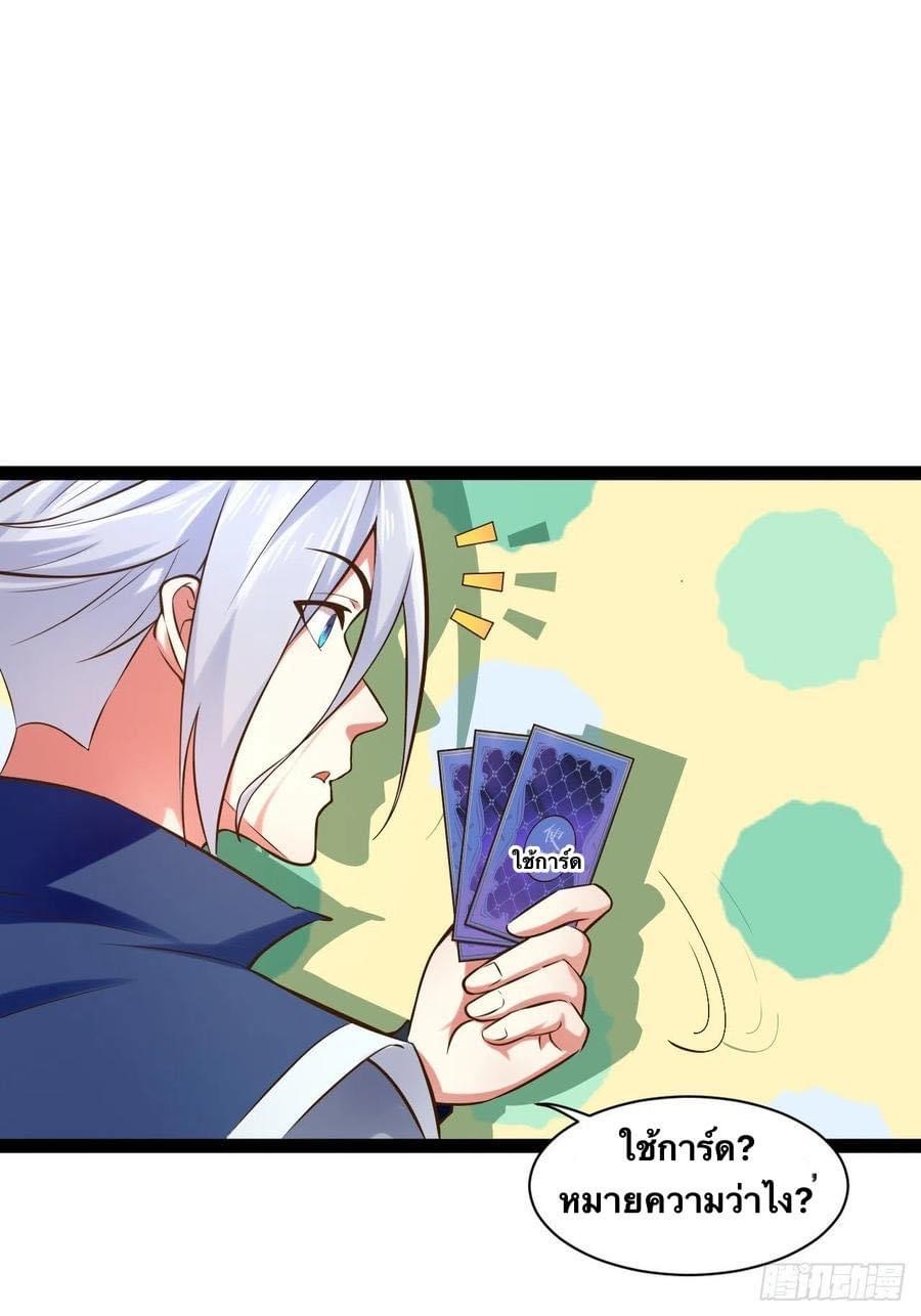 เทพนักเปิดซิง ต่างโลก (เมียร้อยคน) ตอนที่ 30 หน้า 22