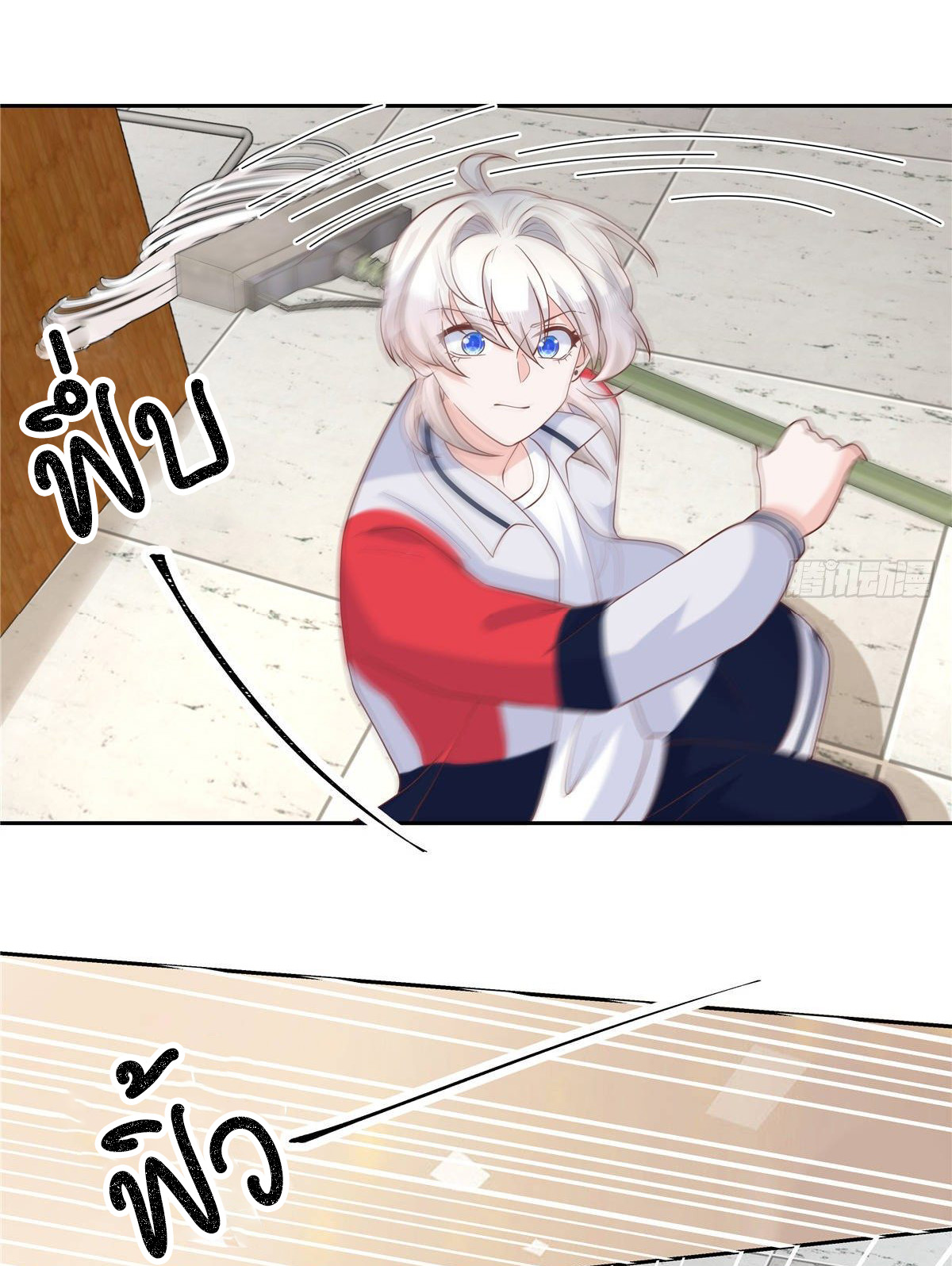 เจ้าชายโรงเรียนแห่งชาติเป็นเด็กผู้หญิง ตอนที่ 79 หน้า 22