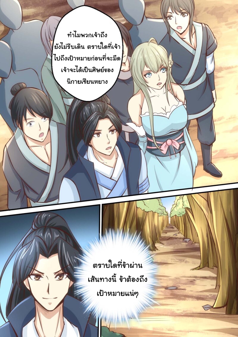 การแก้แค้นของชายผู้โดดเดี่ยว ตอนที่ 33 หน้า 12